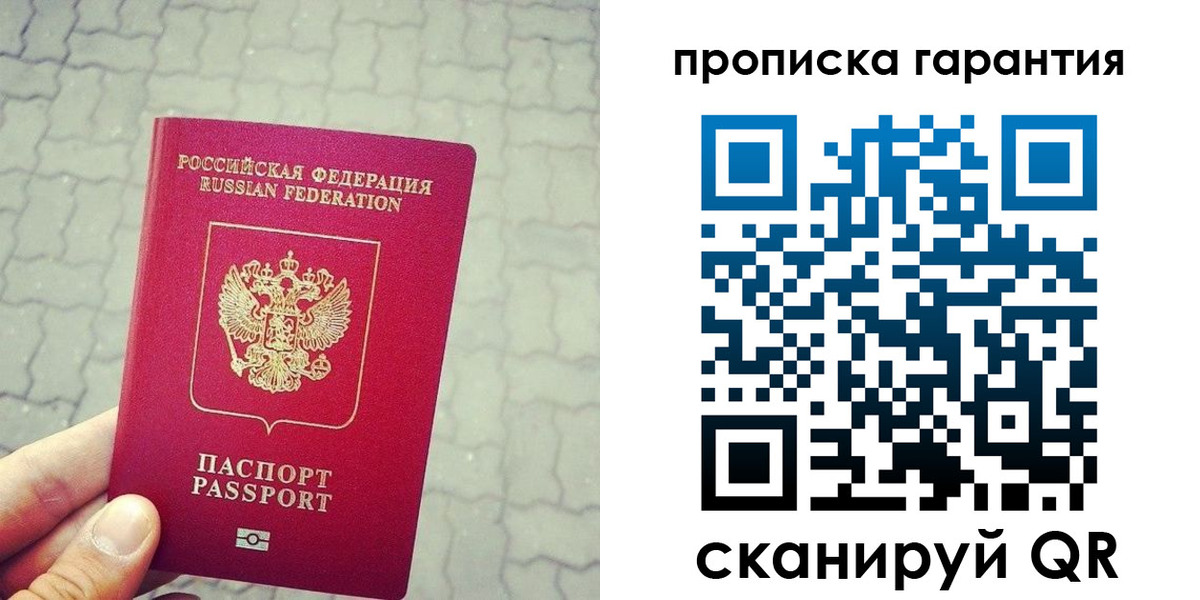 временная регистрация поиск в Каменке